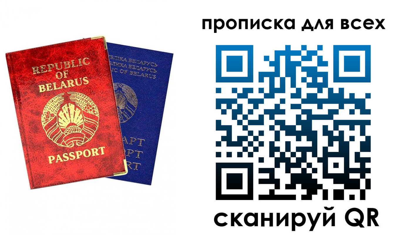 прописка ребенка в Удачном