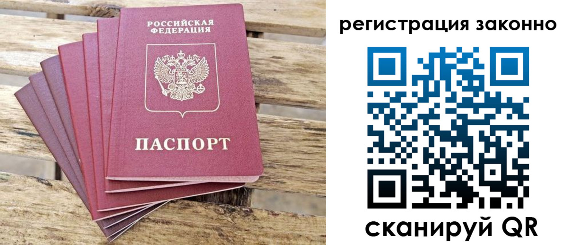 купить прописку в Удачном
